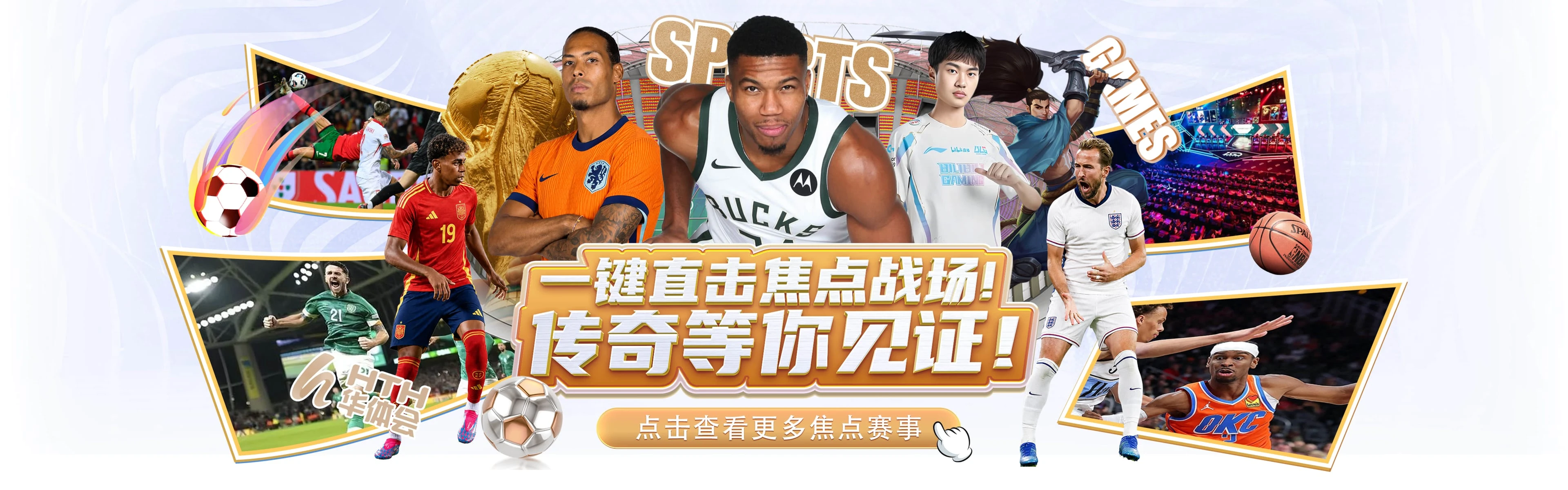华体会体育品牌形象图二